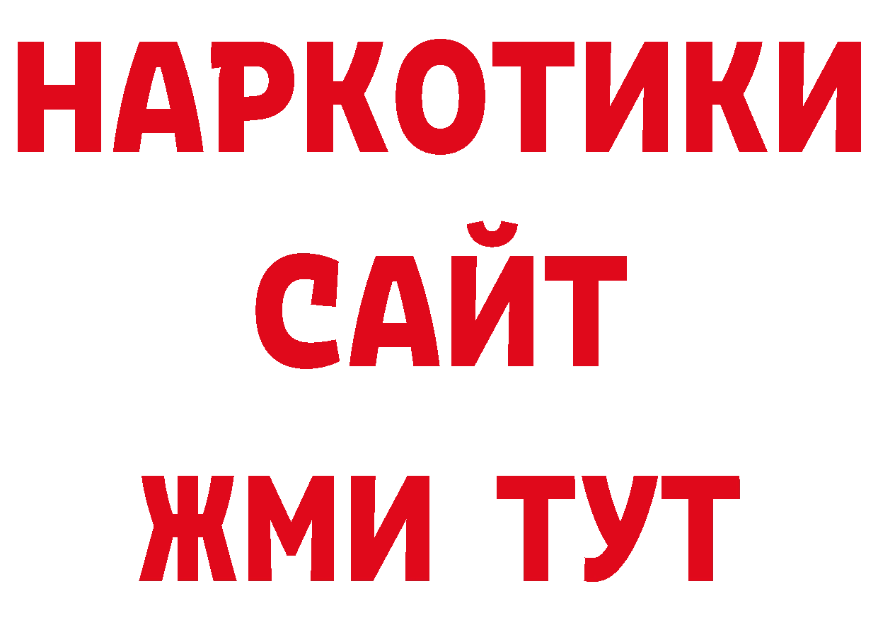 Кодеиновый сироп Lean напиток Lean (лин) вход даркнет мега Подольск